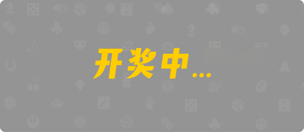加拿大西28,大小,霸枪算法,PC预测,pc开奖结果预测加拿大,加拿大28开奖结果预测官网,pc走势最新预测